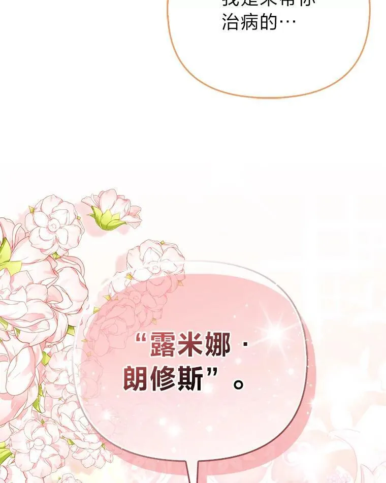11.刺头公子 第33页