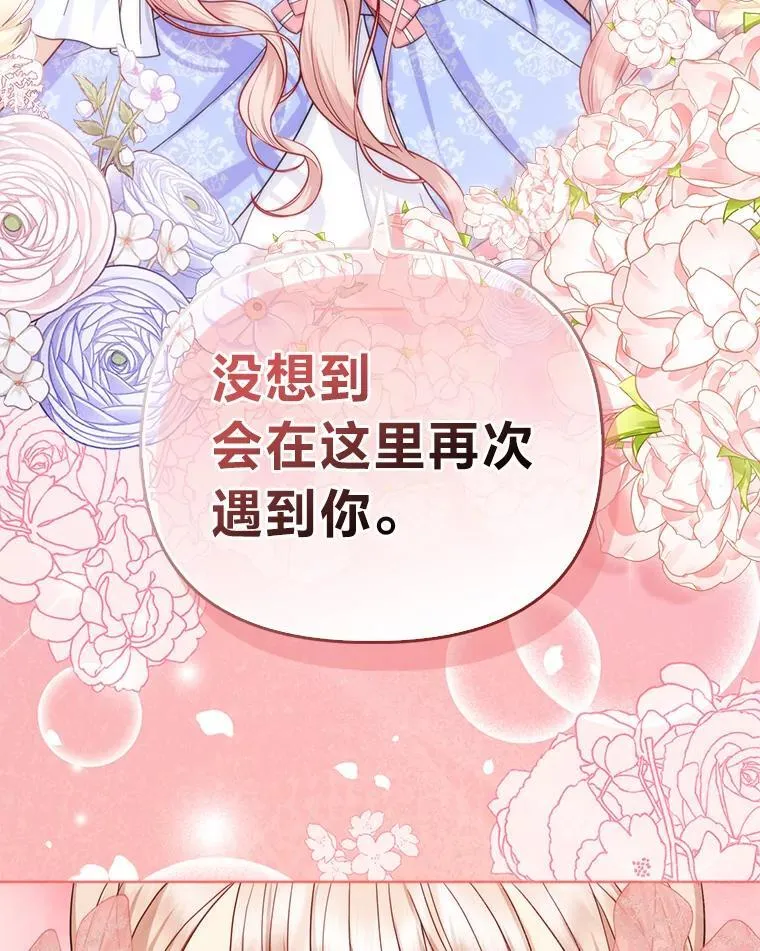 11.刺头公子 第35页