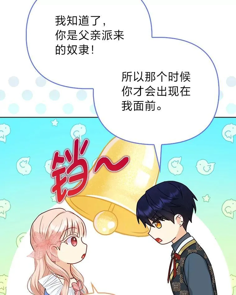11.刺头公子 第38页