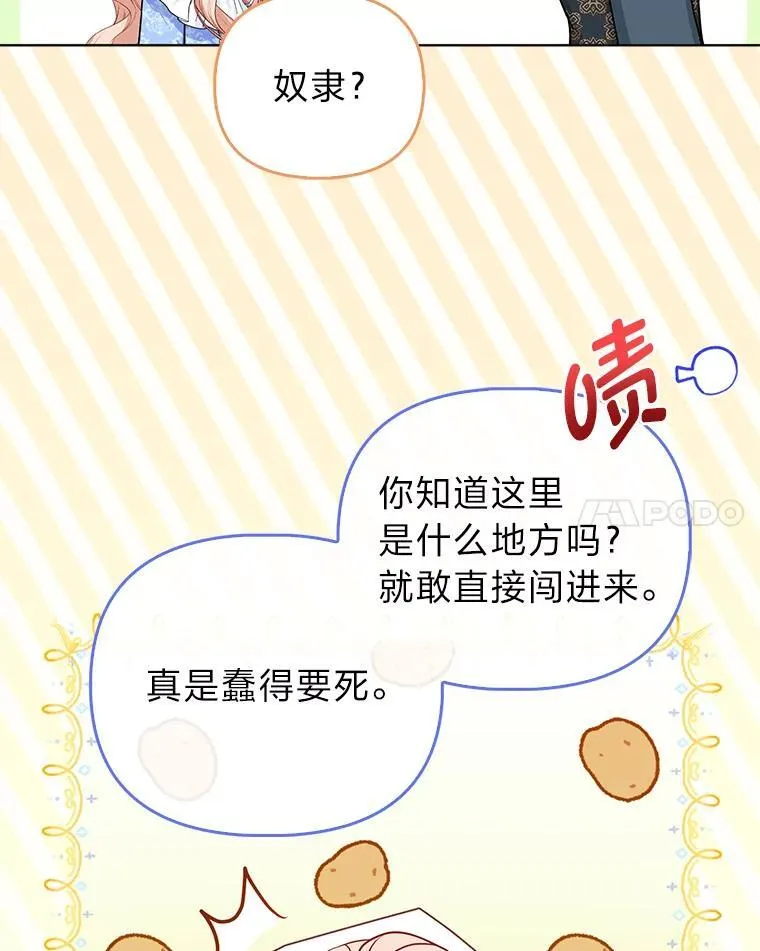 11.刺头公子 第39页