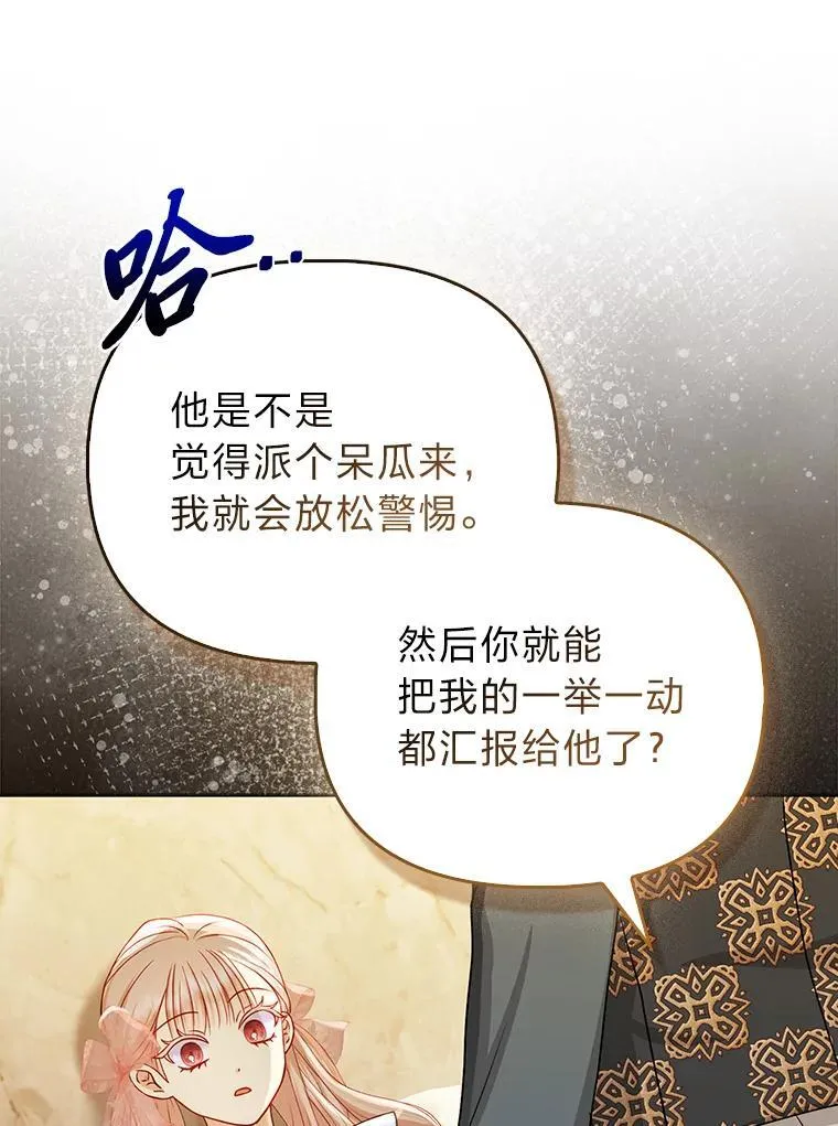 11.刺头公子 第41页