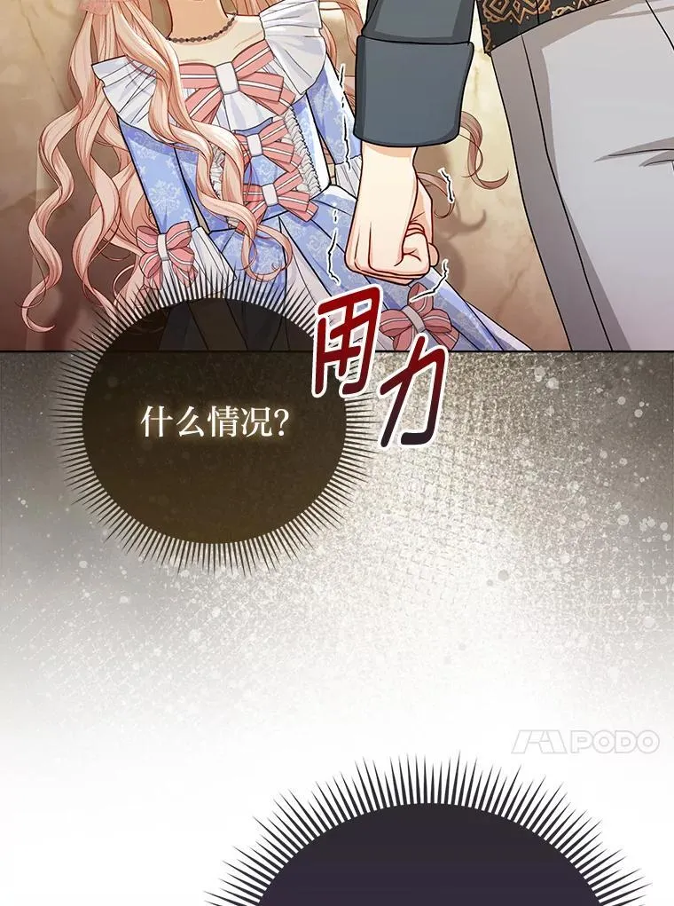 11.刺头公子 第42页