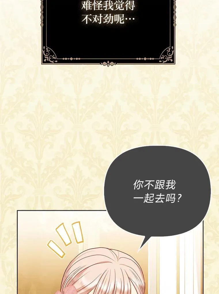 11.刺头公子 第45页