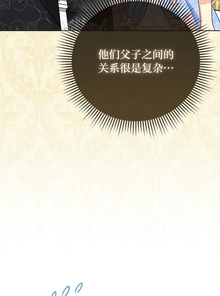 11.刺头公子 第51页