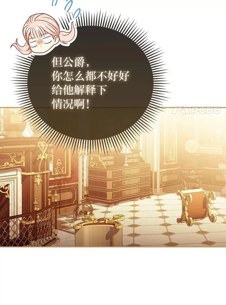 11.刺头公子 第52页