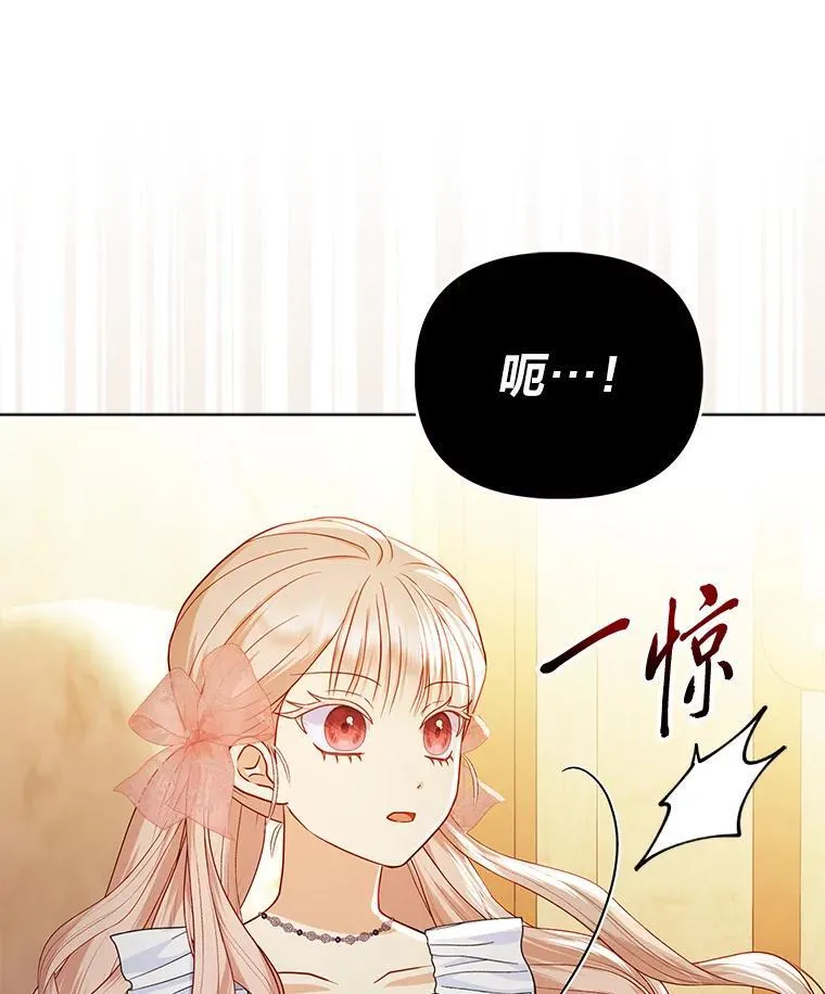 11.刺头公子 第53页