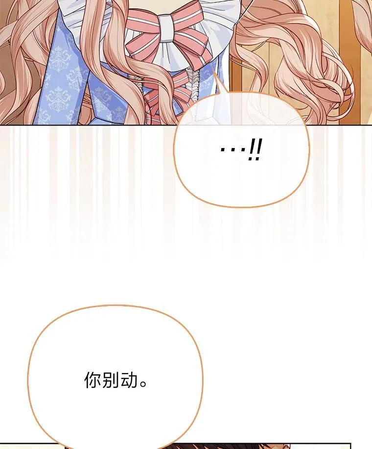 11.刺头公子 第54页