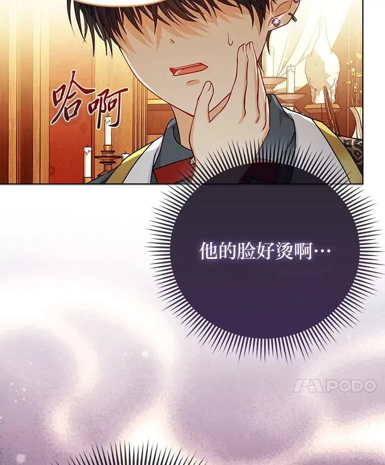 11.刺头公子 第55页