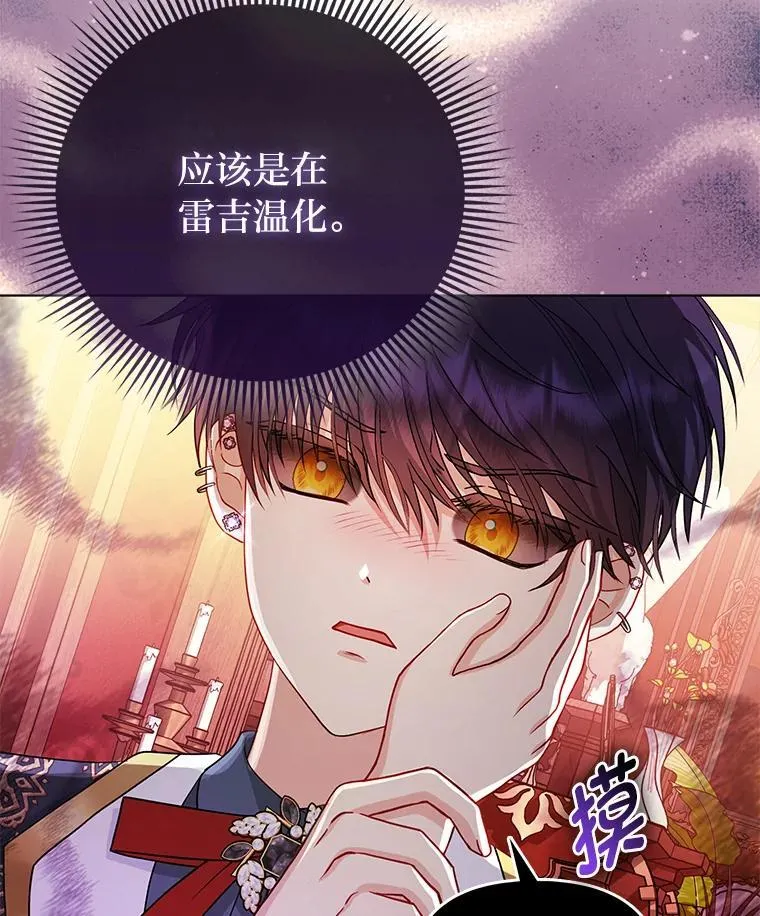 11.刺头公子 第56页