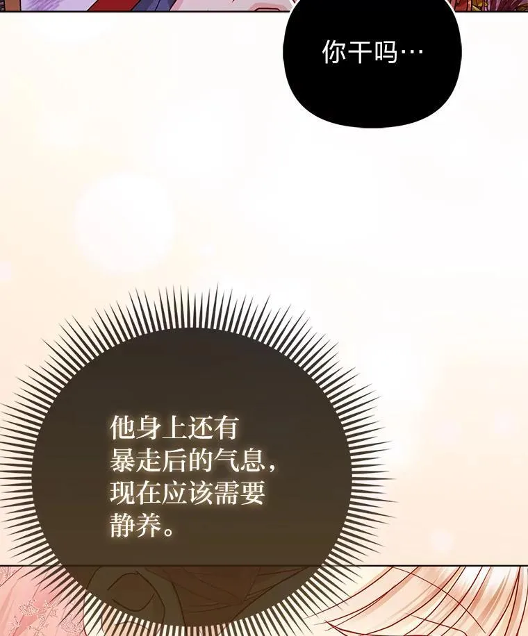11.刺头公子 第57页