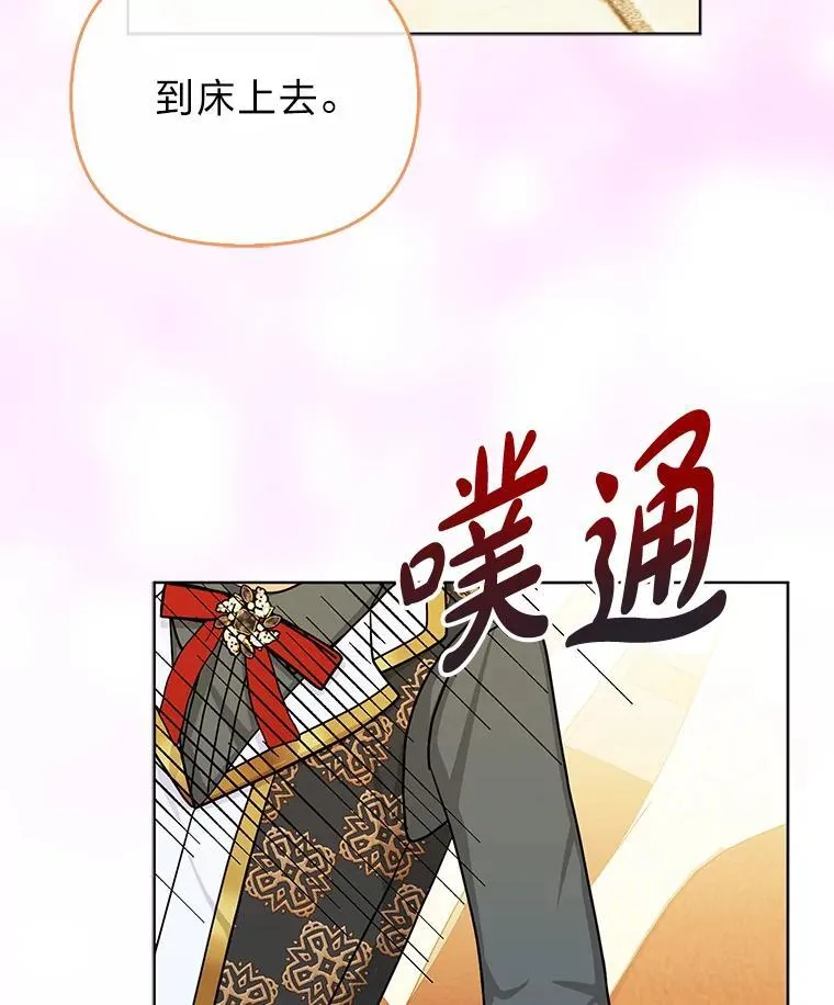 11.刺头公子 第60页