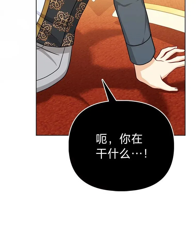 11.刺头公子 第61页