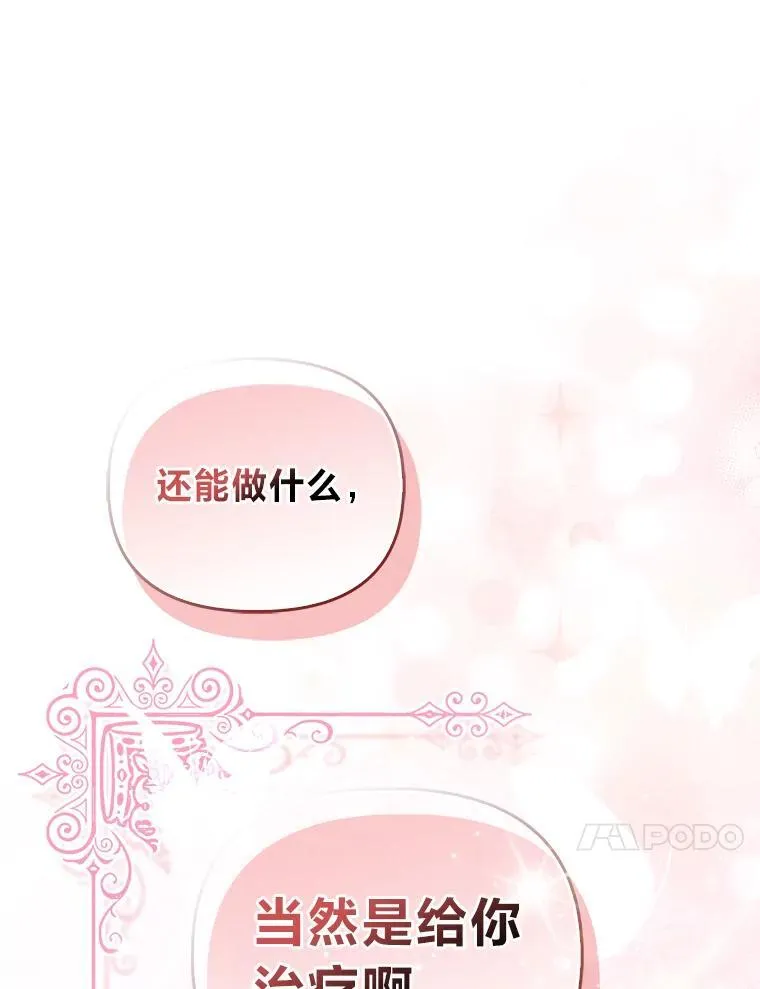 11.刺头公子 第62页
