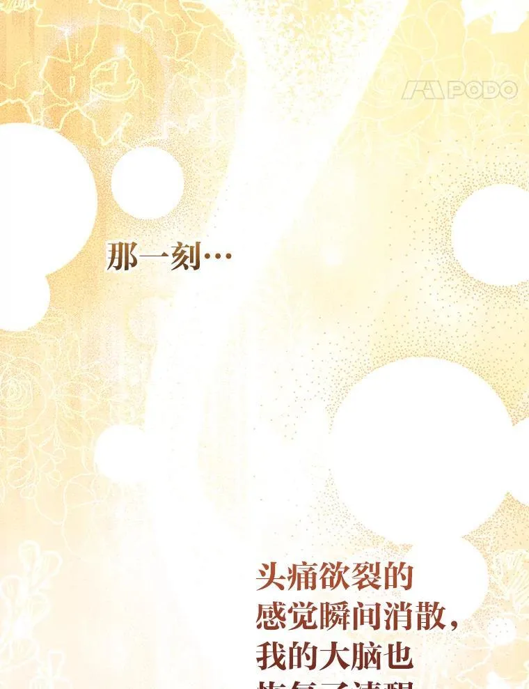 11.刺头公子 第66页