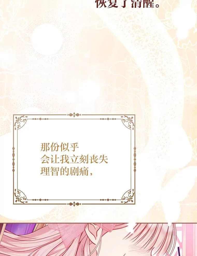 11.刺头公子 第67页