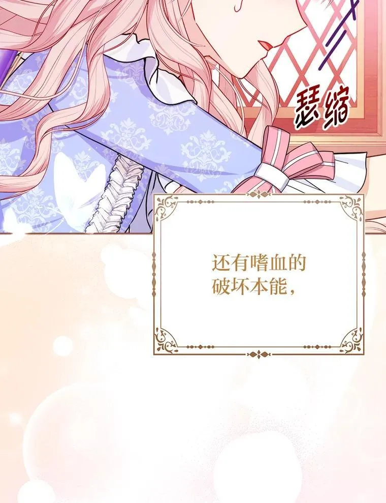 11.刺头公子 第68页