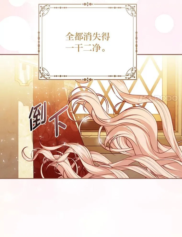 11.刺头公子 第69页