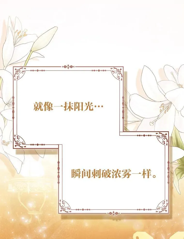 11.刺头公子 第70页