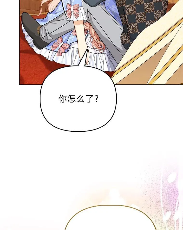 11.刺头公子 第75页
