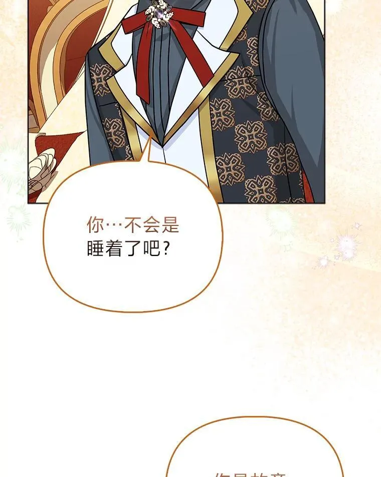 11.刺头公子 第78页