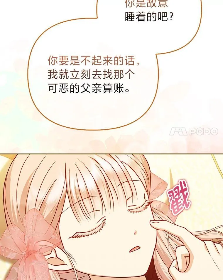 11.刺头公子 第79页