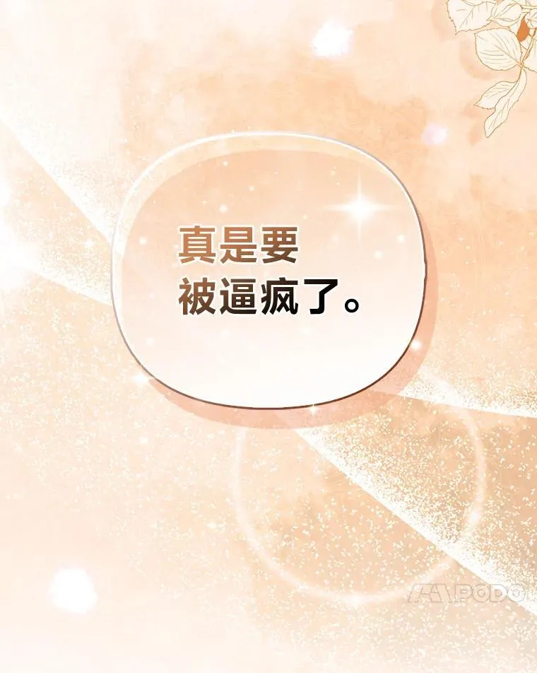 11.刺头公子 第82页