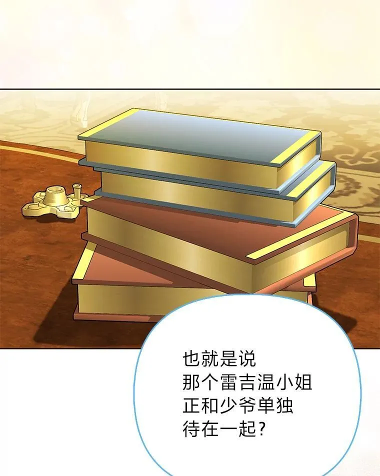 11.刺头公子 第85页