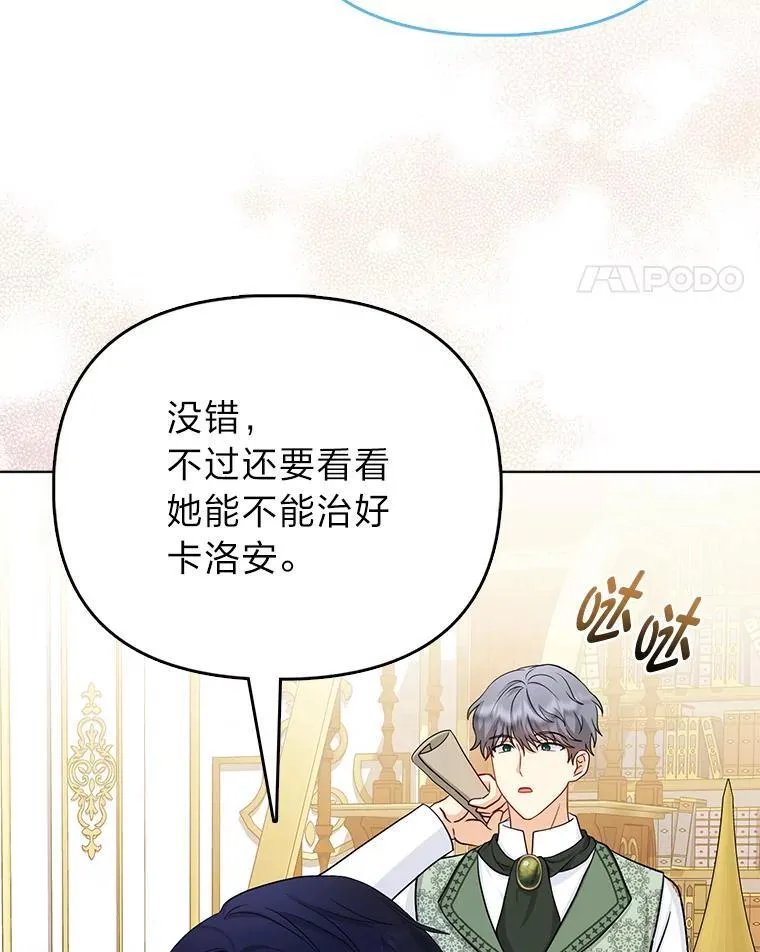 11.刺头公子 第86页