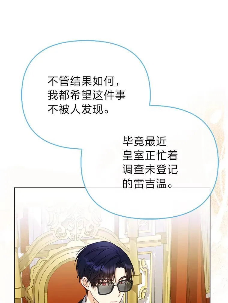 11.刺头公子 第88页