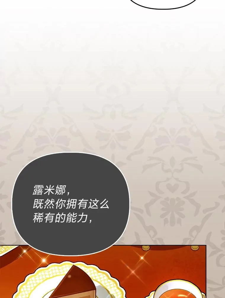 11.刺头公子 第91页