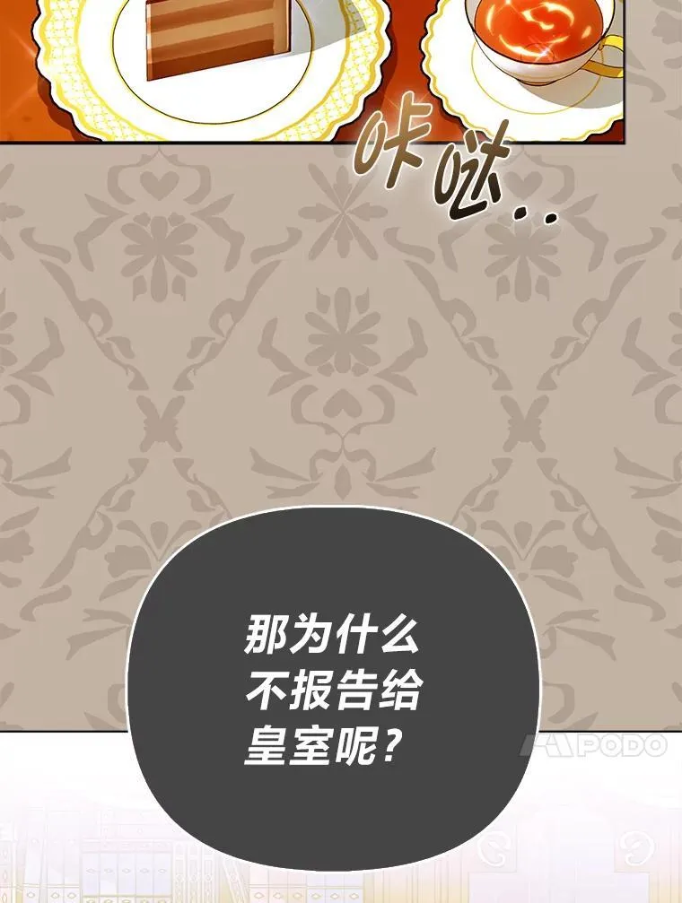 11.刺头公子 第92页