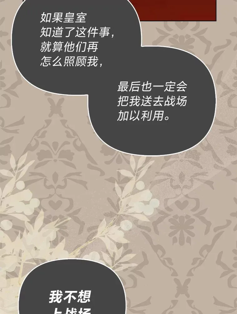 11.刺头公子 第95页