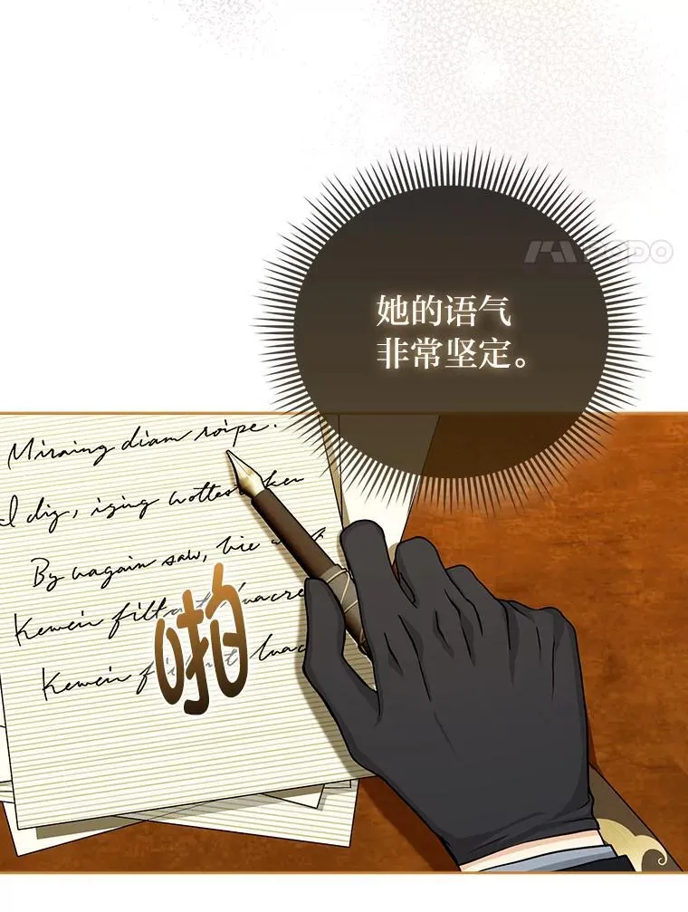 11.刺头公子 第99页