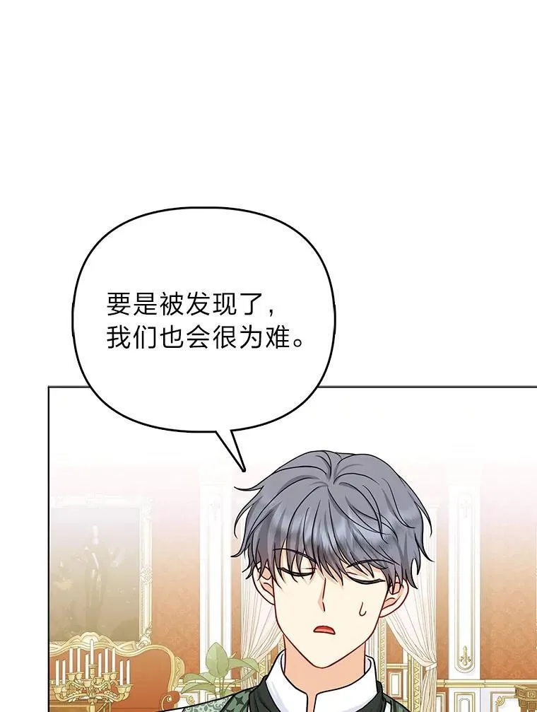 11.刺头公子 第100页