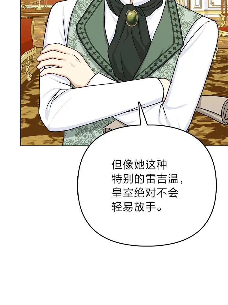 11.刺头公子 第101页