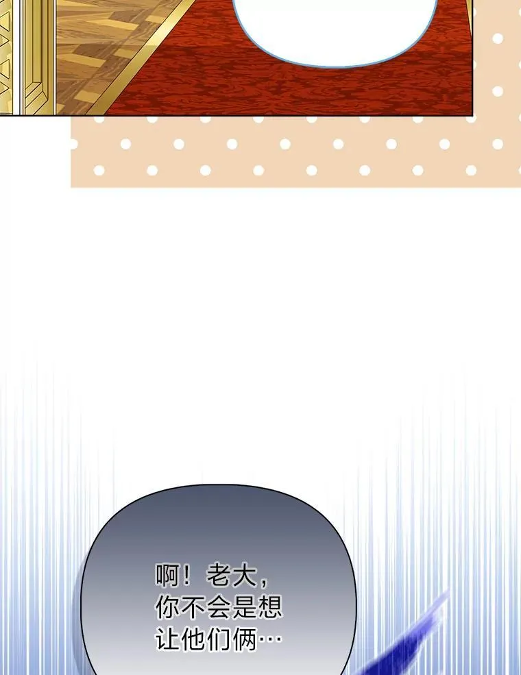 11.刺头公子 第103页