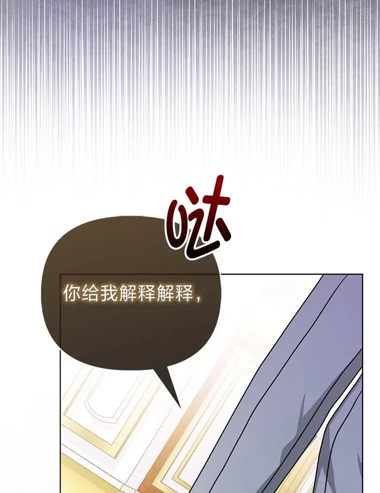 11.刺头公子 第110页