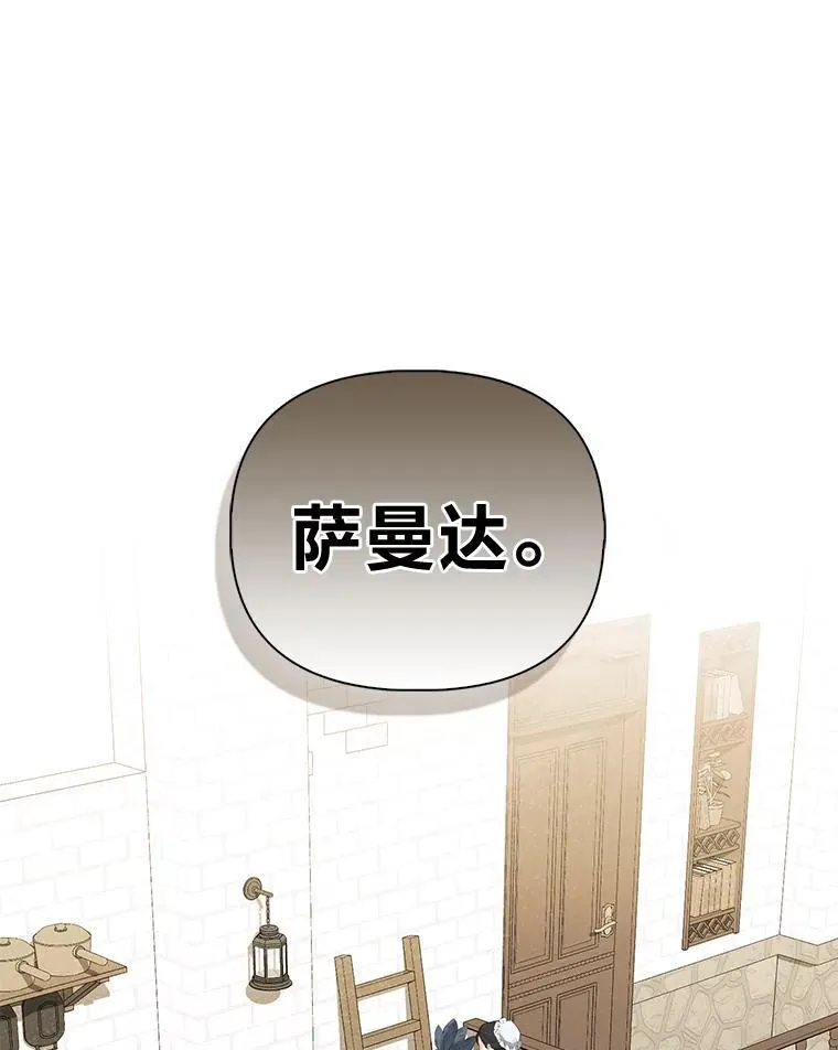 8.鹬蚌相争 第1页