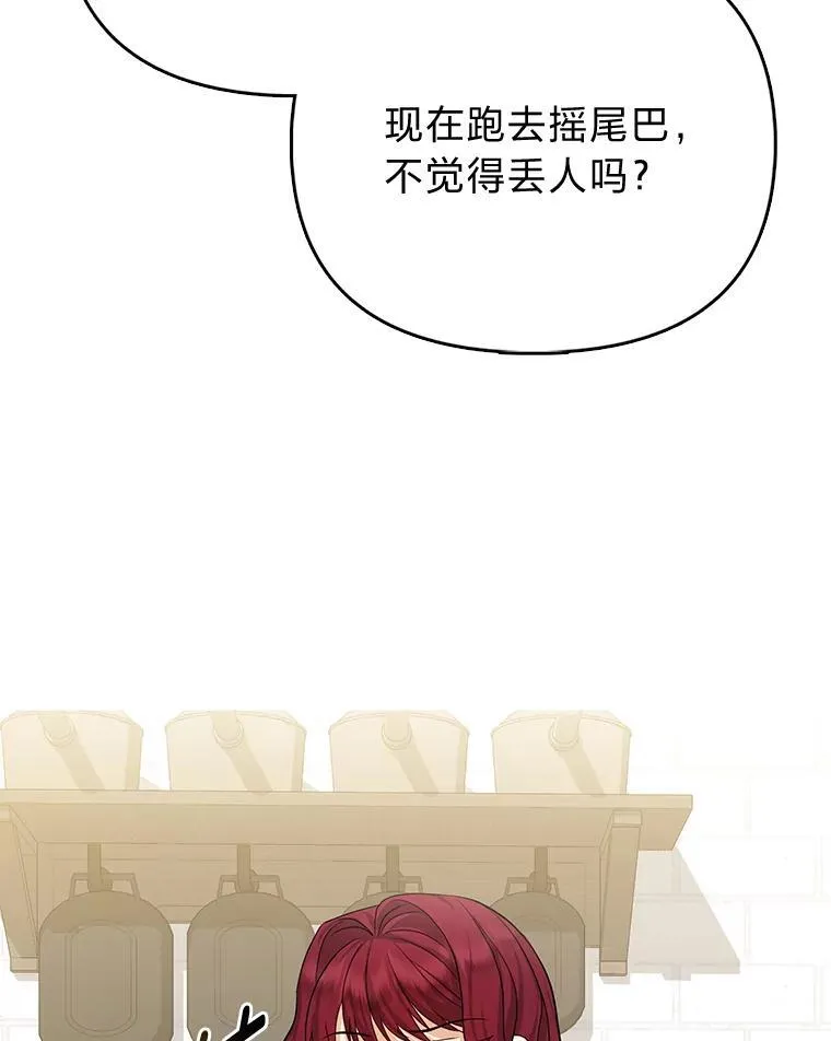 8.鹬蚌相争 第3页