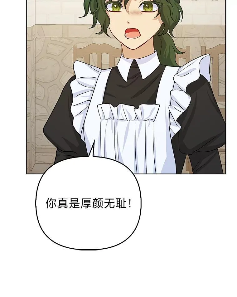 8.鹬蚌相争 第6页