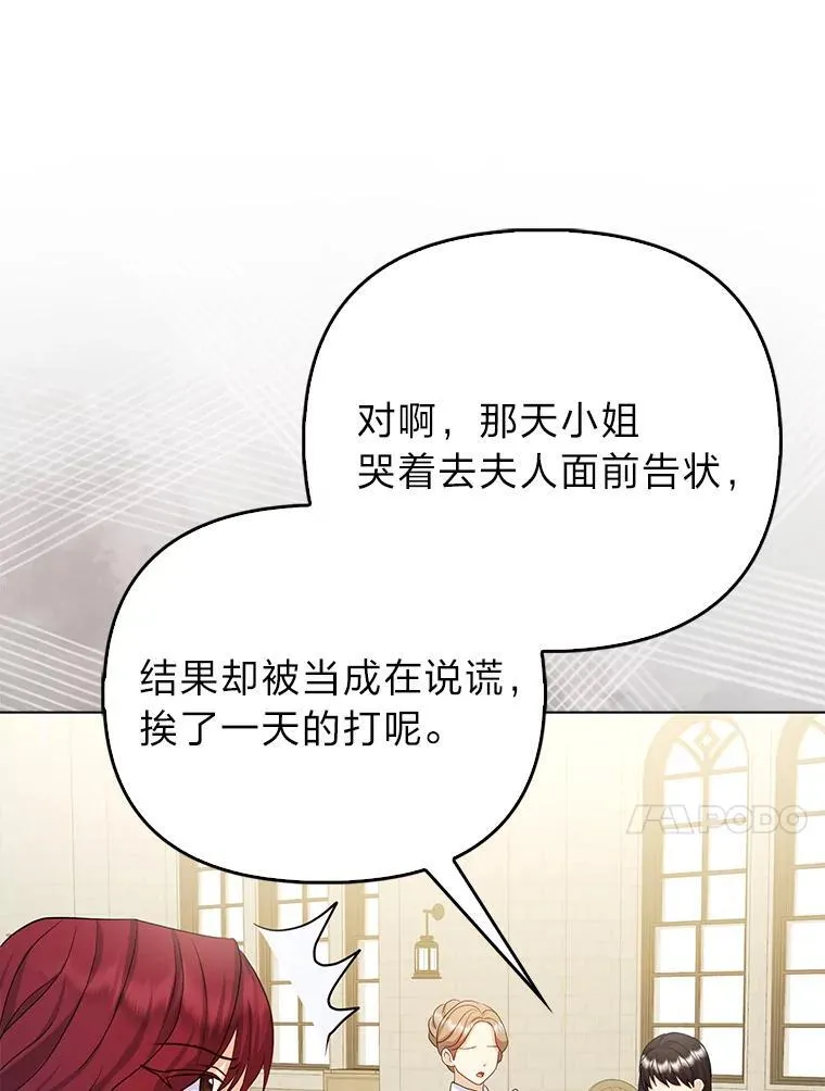 8.鹬蚌相争 第7页