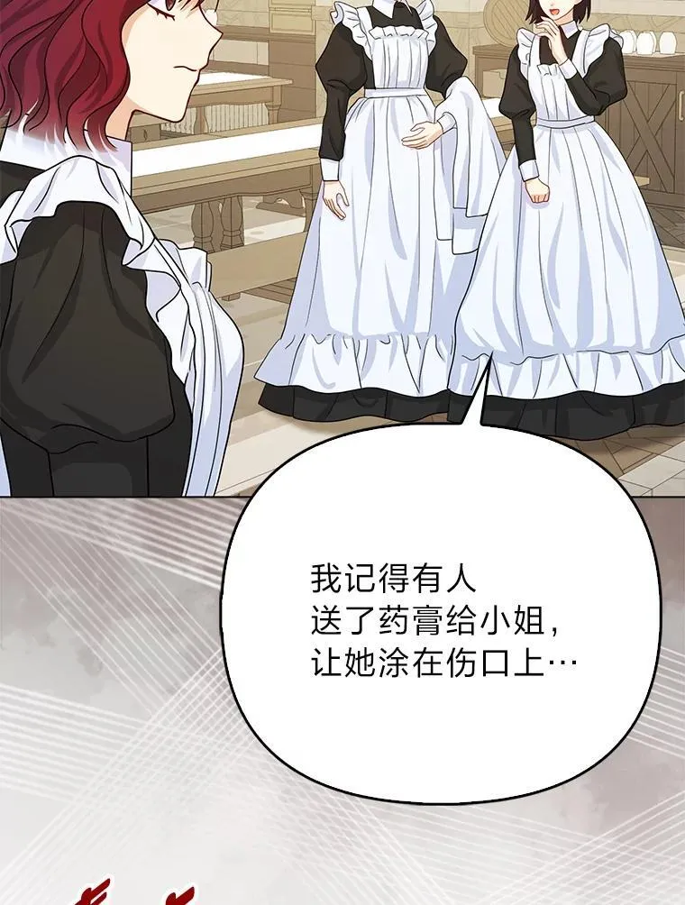 8.鹬蚌相争 第8页
