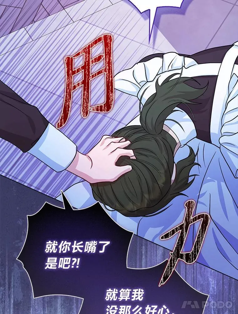 8.鹬蚌相争 第11页