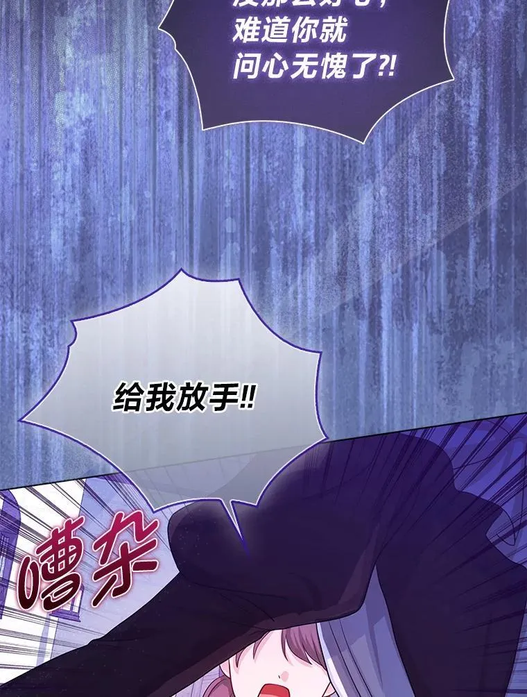 8.鹬蚌相争 第12页