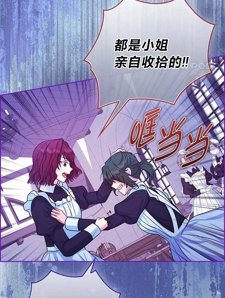 8.鹬蚌相争 第14页