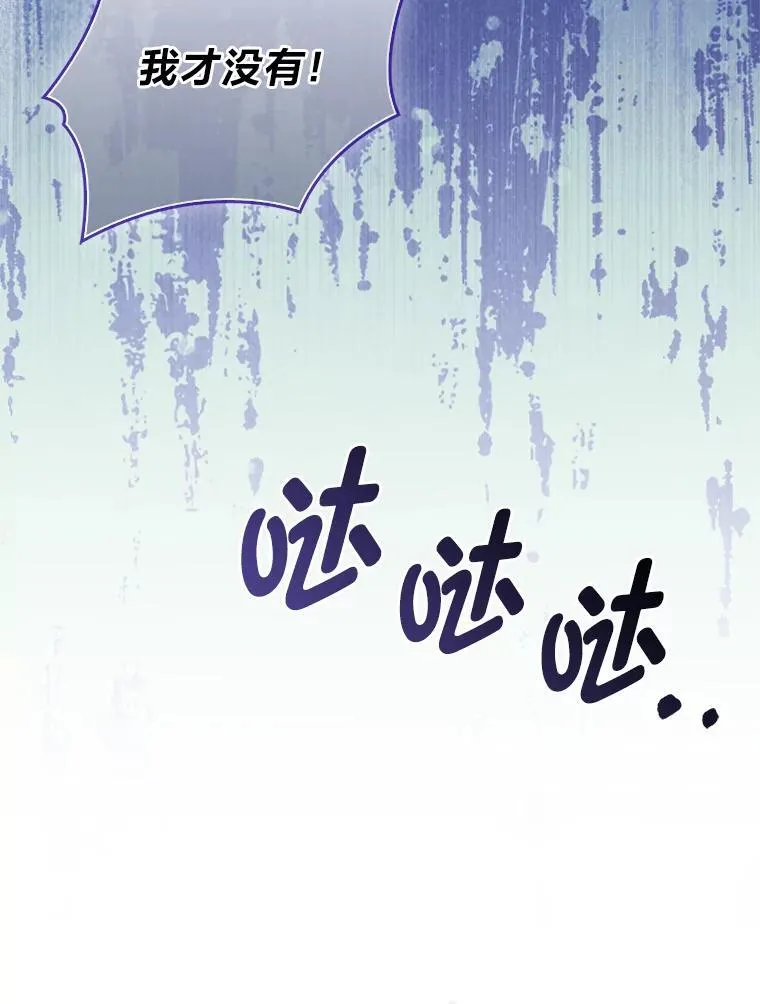 8.鹬蚌相争 第15页