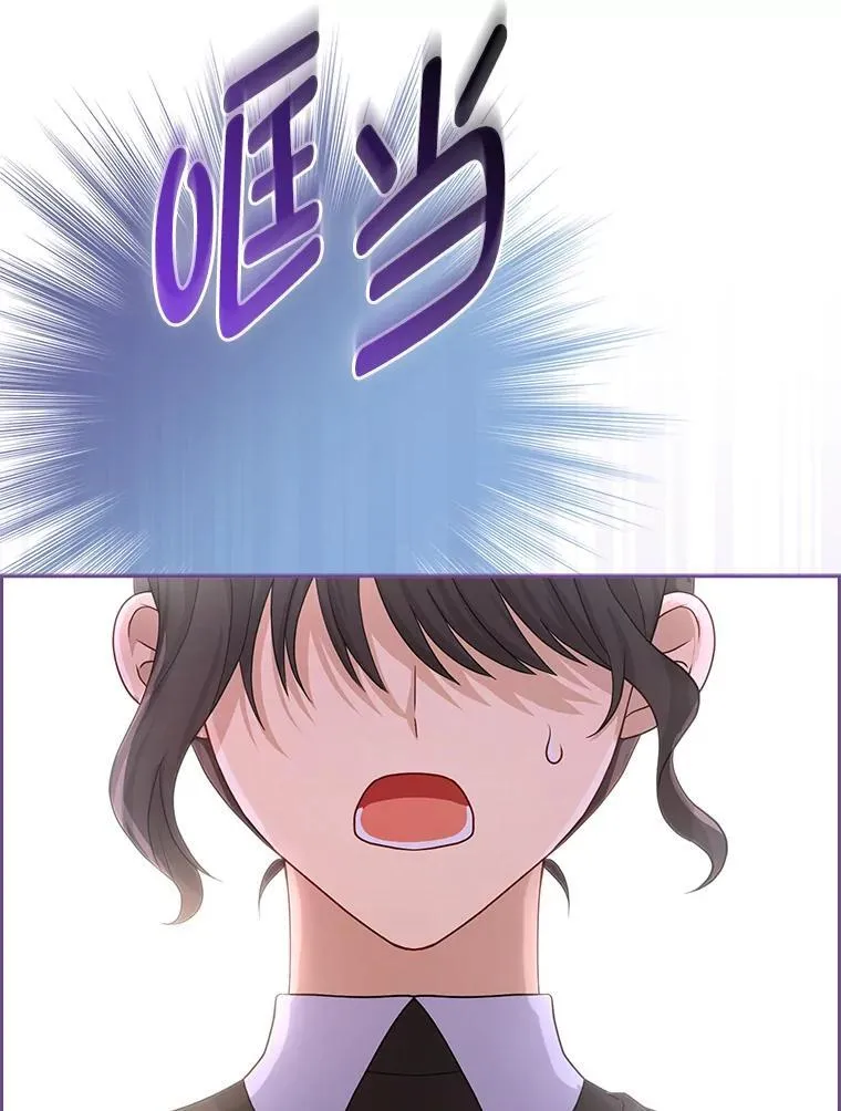 8.鹬蚌相争 第16页