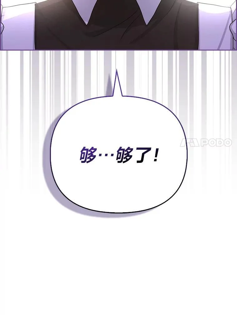 8.鹬蚌相争 第17页