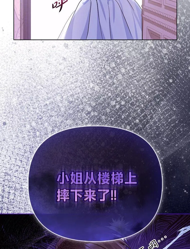 8.鹬蚌相争 第19页