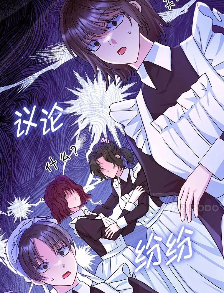 8.鹬蚌相争 第20页